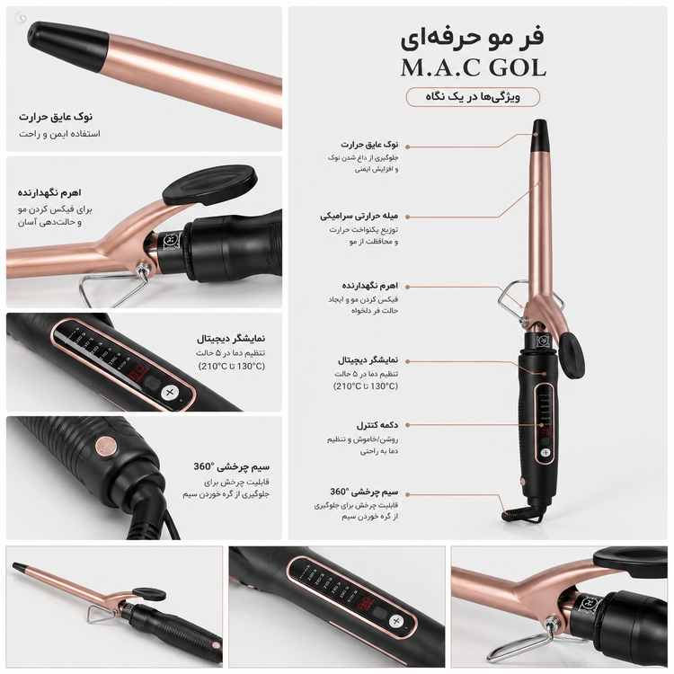 فر کننده مو مک مدل MC-3404 با قابلیت تنظیم دما